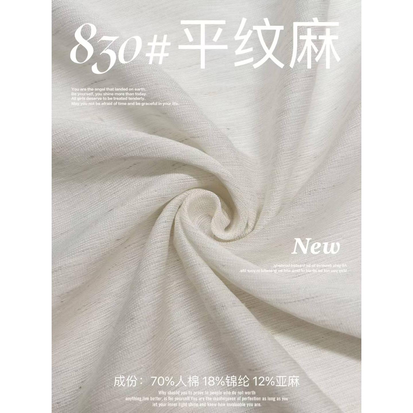Plain-Weave Linen Blend 色卡图 4