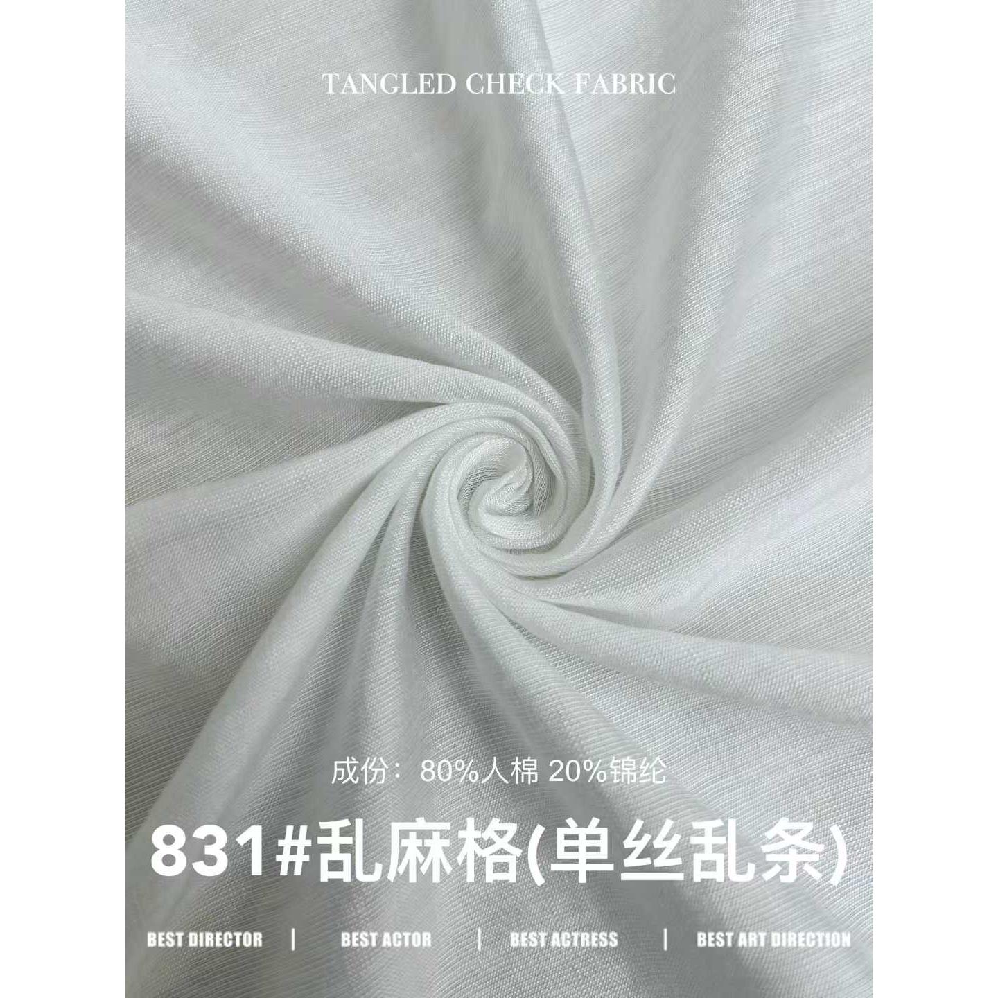 乱麻格（单丝乱条） 色卡图 2