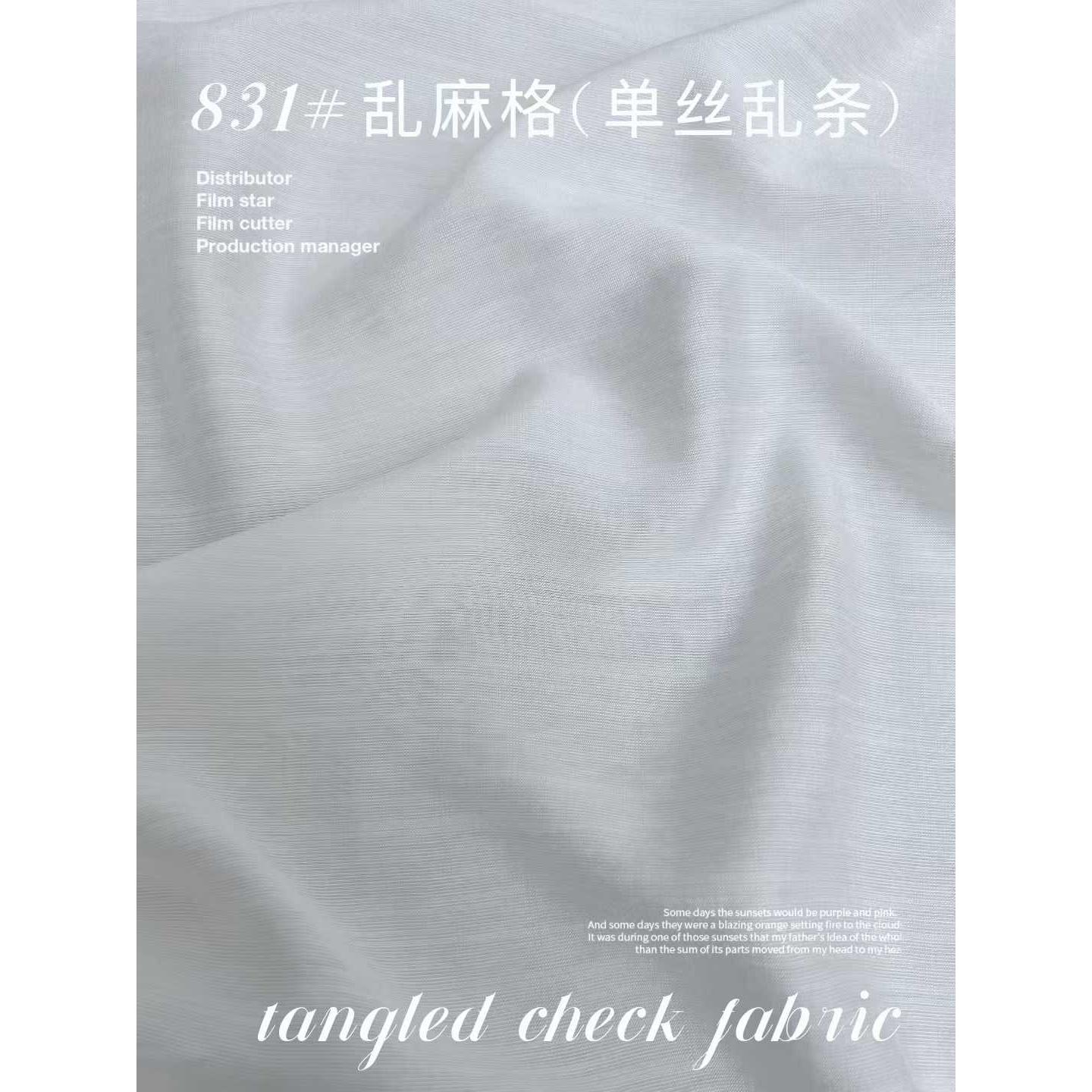乱麻格（单丝乱条） 色卡图 3