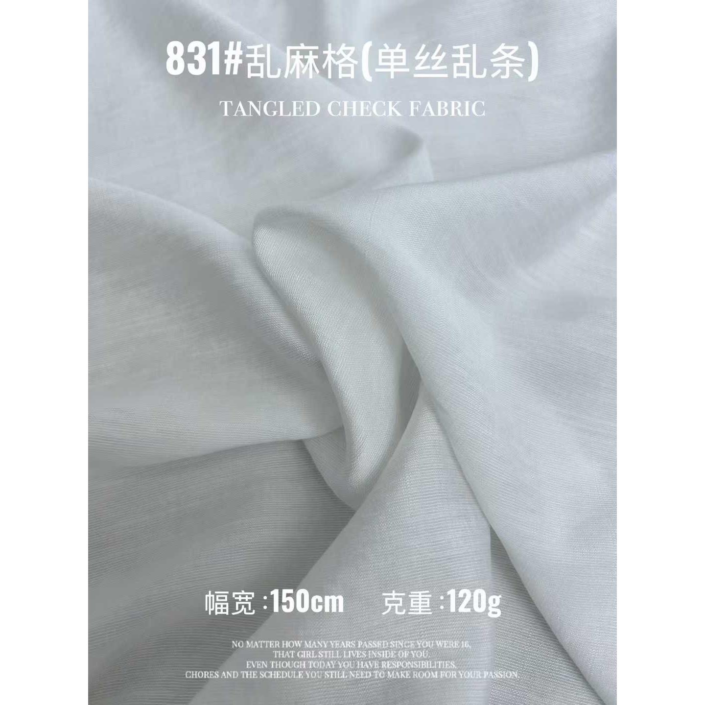 乱麻格（单丝乱条） 色卡图 4