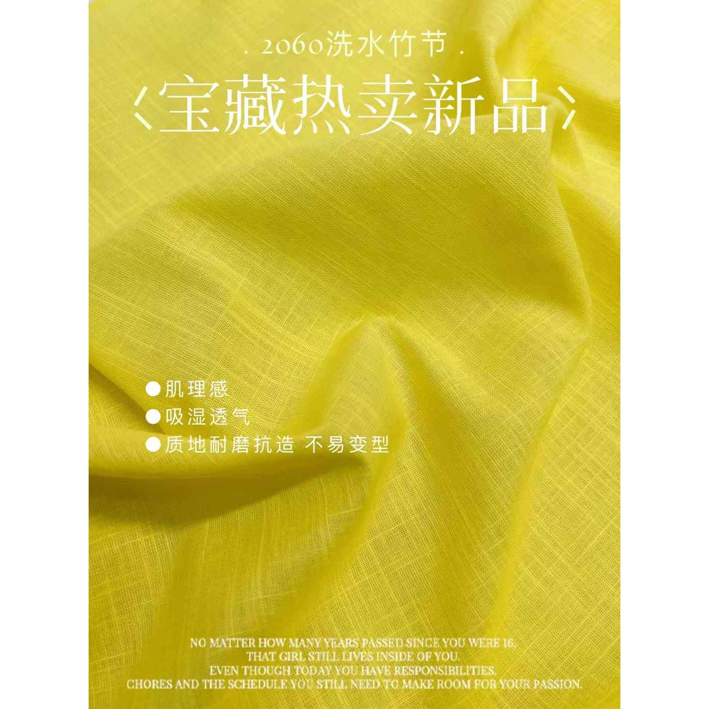 2060洗水竹节 色卡图 3