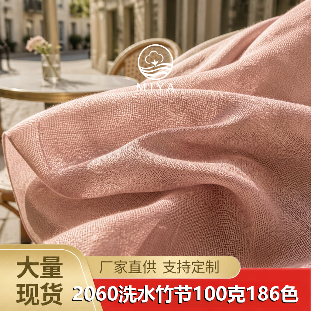 20s/60s Washed Cotton Slub
