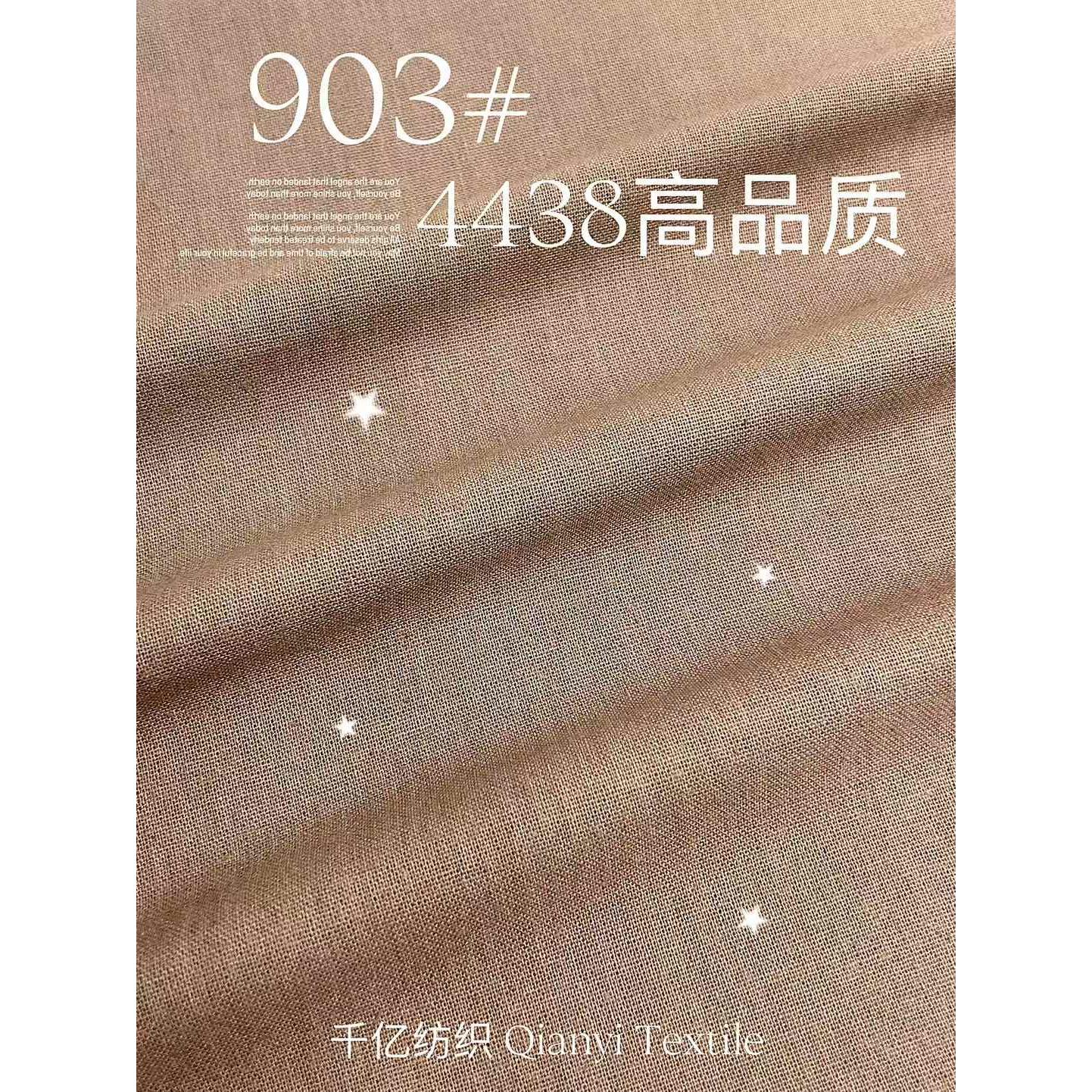 4438#高品质 色卡图 2