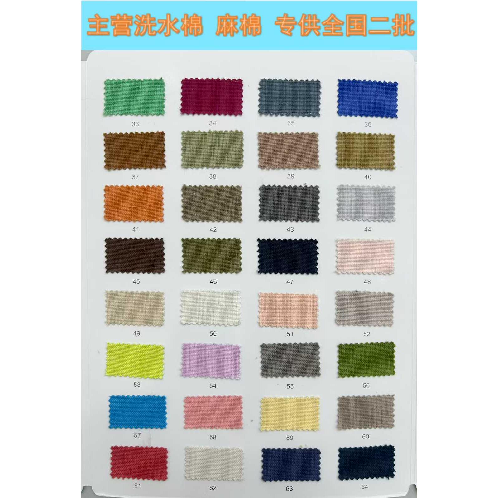 4438#高品质 色卡图 6