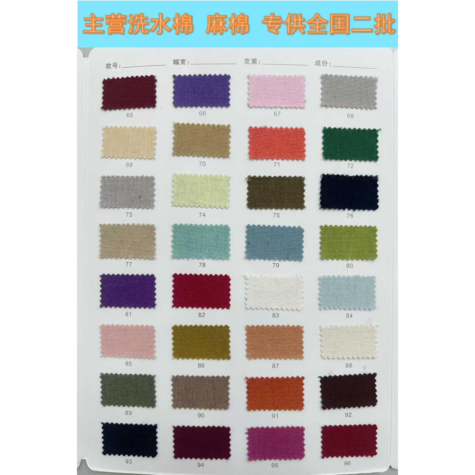 4438#高品质 色卡图 7