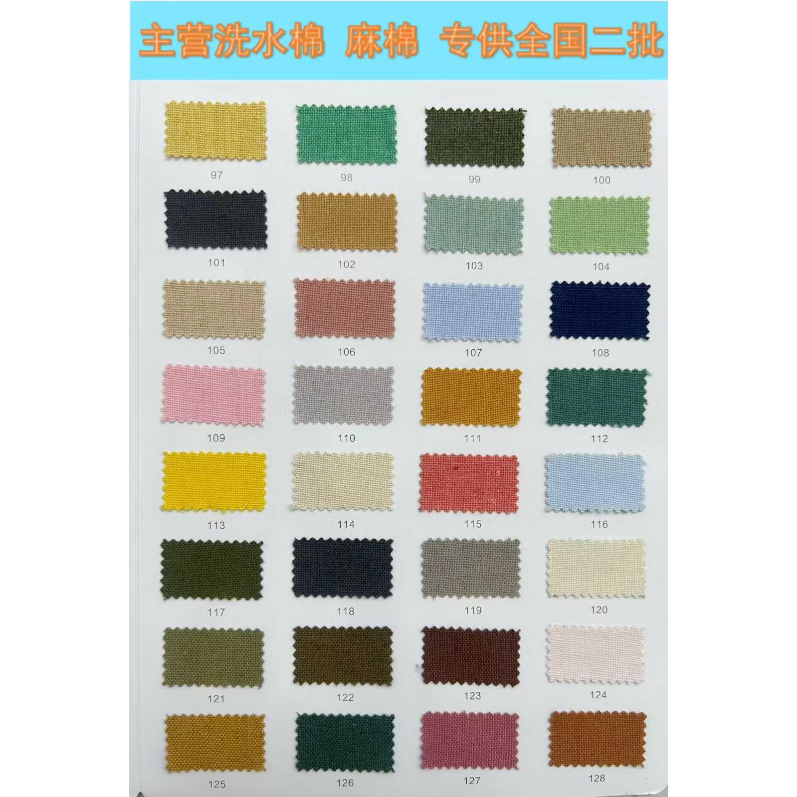 4438#高品质 色卡图 8