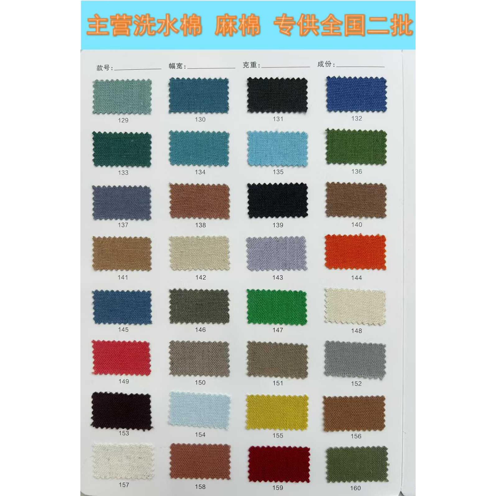 4438#高品质 色卡图 9