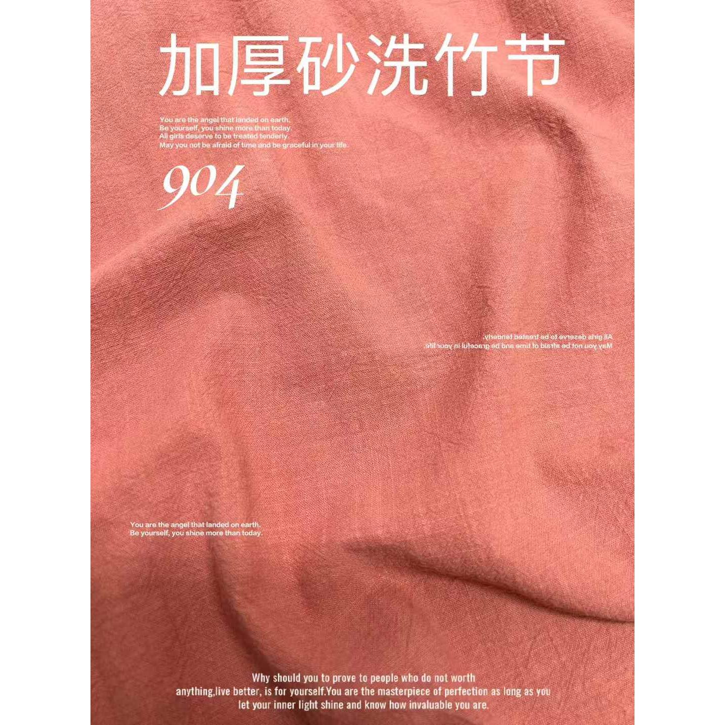 加厚砂洗竹节（高品质） 色卡图 2