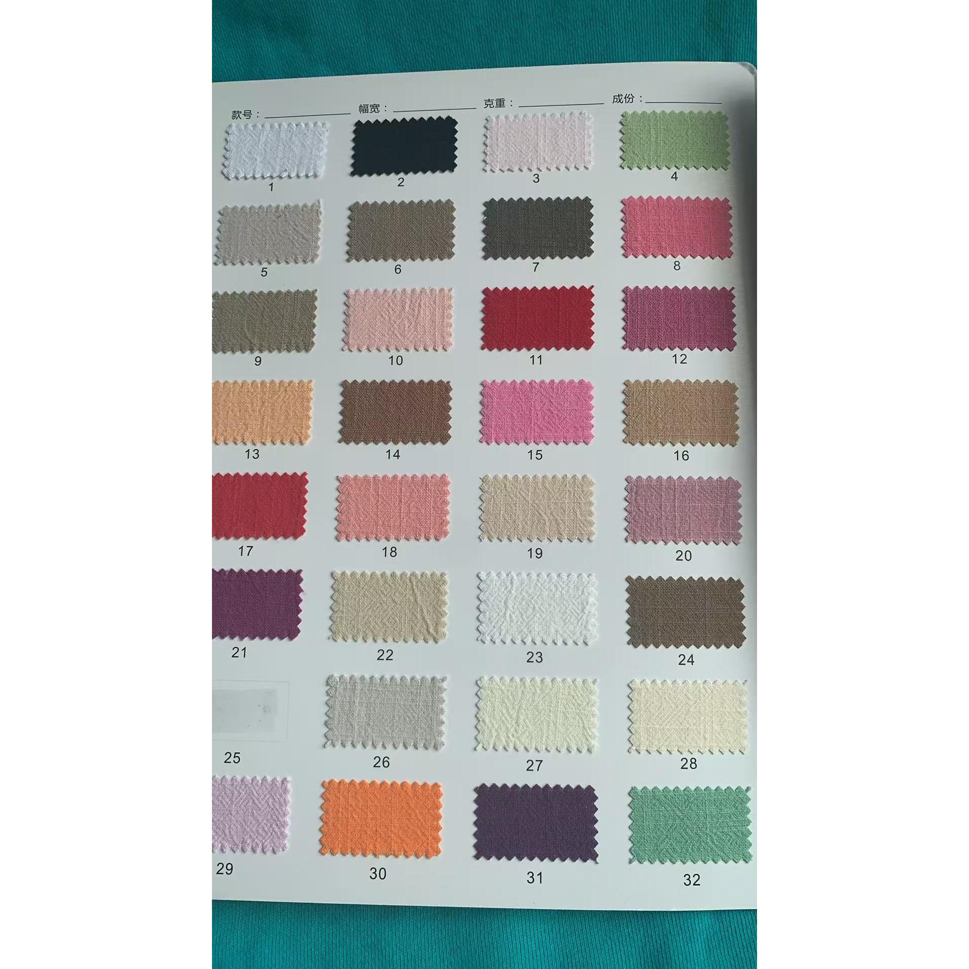 加厚砂洗竹节（高品质） 色卡图 10
