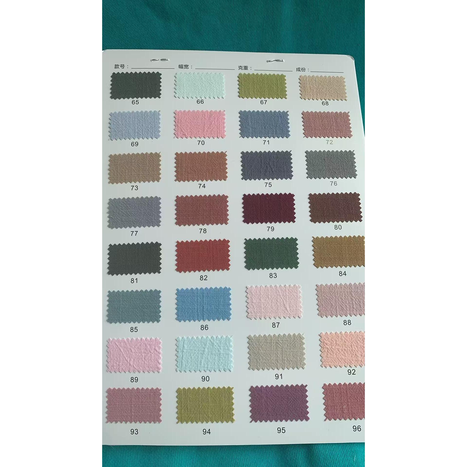 加厚砂洗竹节（高品质） 色卡图 12