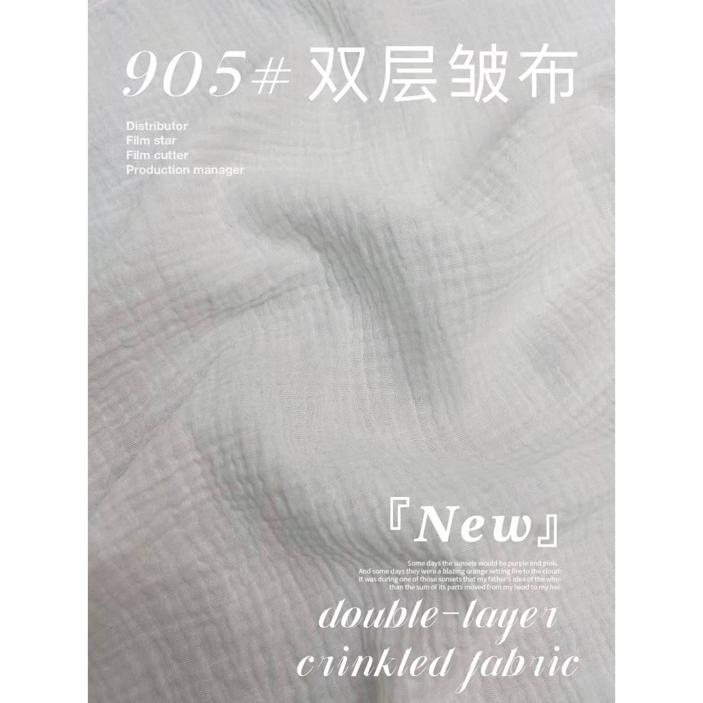双层皱布 色卡图 3