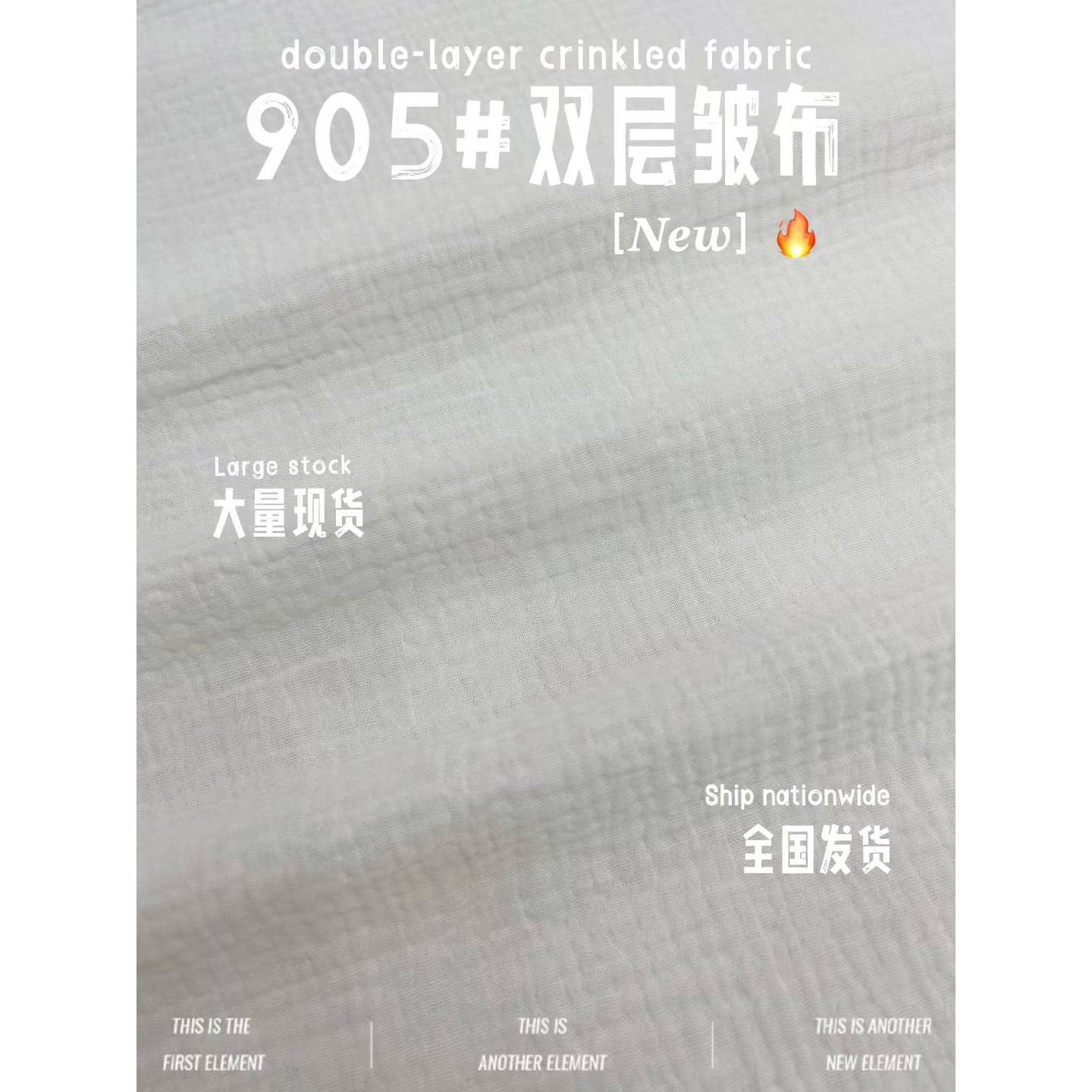 双层皱布 色卡图 4