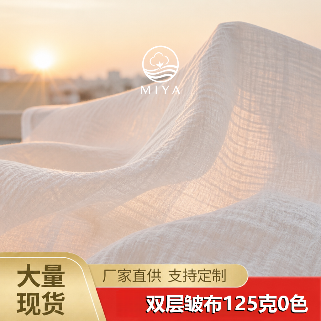 Double-Layer Crinkle Cotton