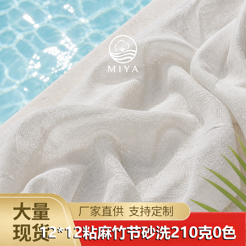 12s Viscose-Linen Slub