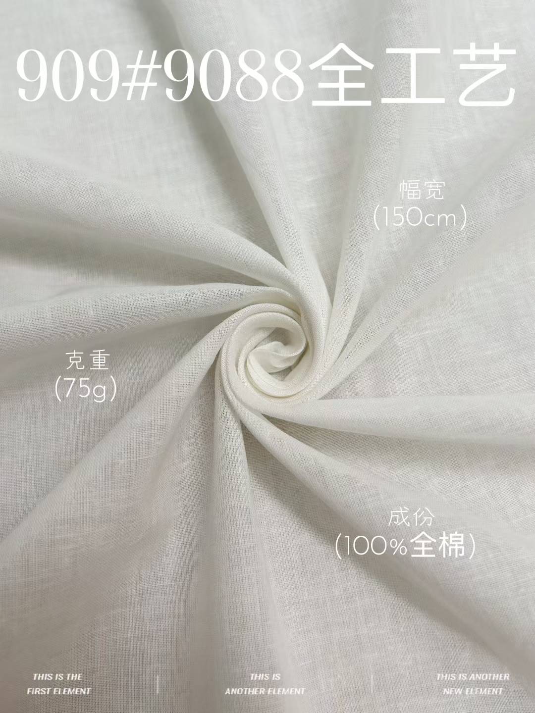 9088全工艺 色卡图 1