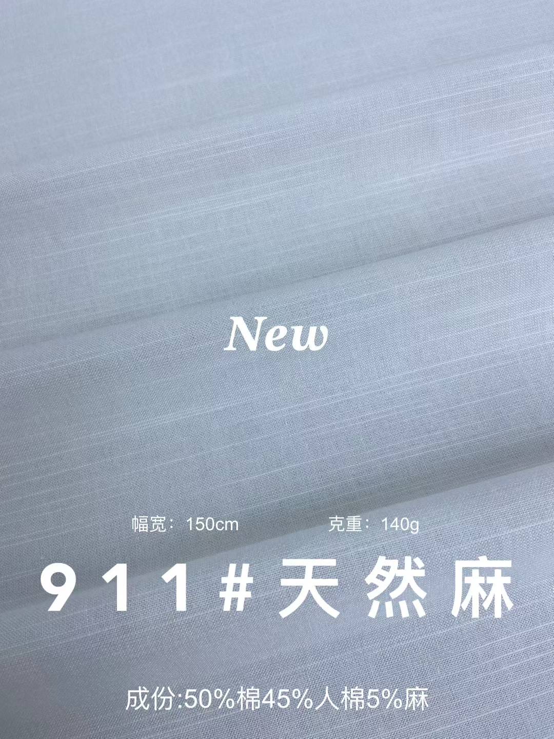 天然麻 色卡图 2