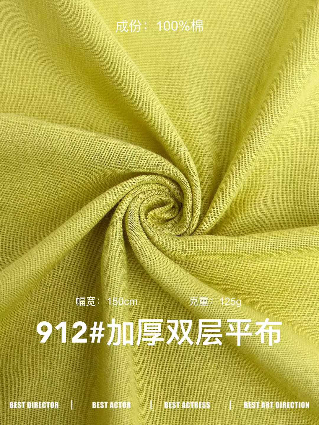 Heavy Double-Layer Cotton Plain Weave 色卡图 2