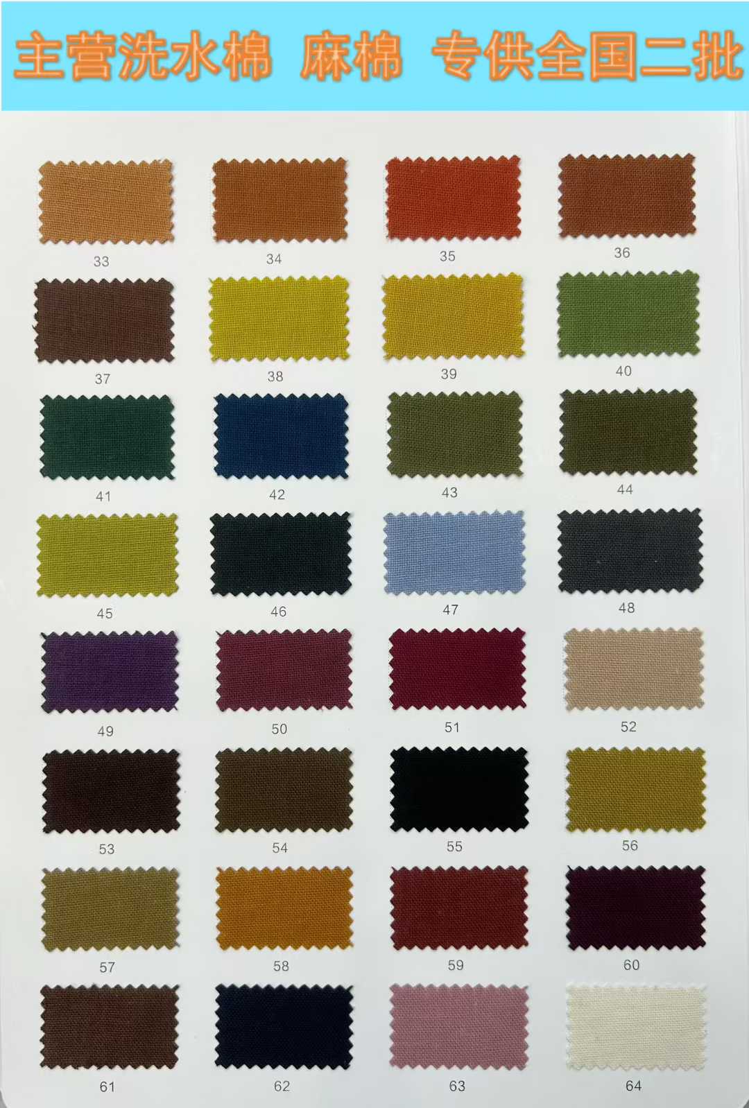Heavy Double-Layer Cotton Plain Weave 色卡图 5