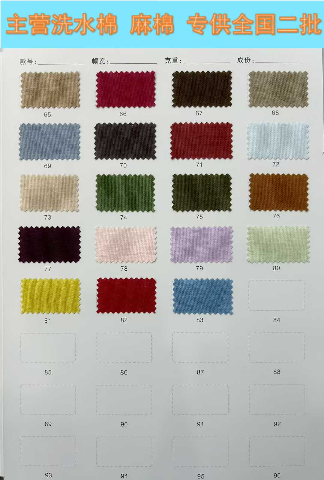 Heavy Double-Layer Cotton Plain Weave 色卡图 6