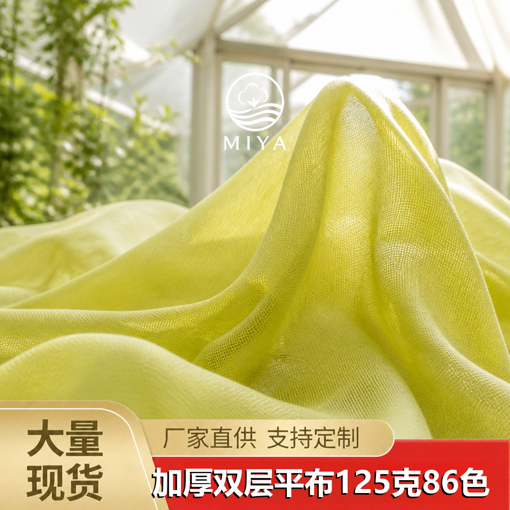 Heavy Double-Layer Cotton Plain Weave