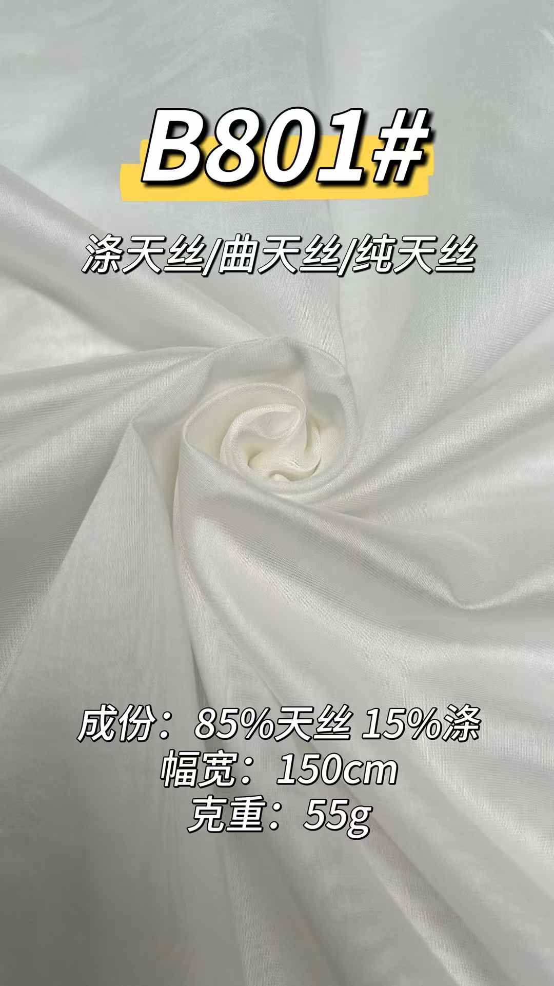 曲天丝 色卡图 2